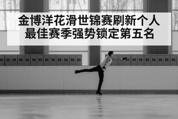 figure skater portrait