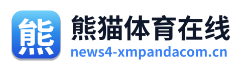 熊猫体育在线